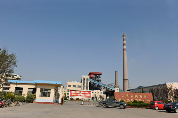 山東省禹城市新園熱電有限責任公司
