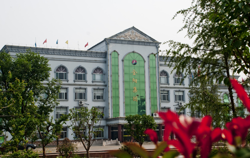 山東金陽(yáng)礦業(yè)集團(tuán)